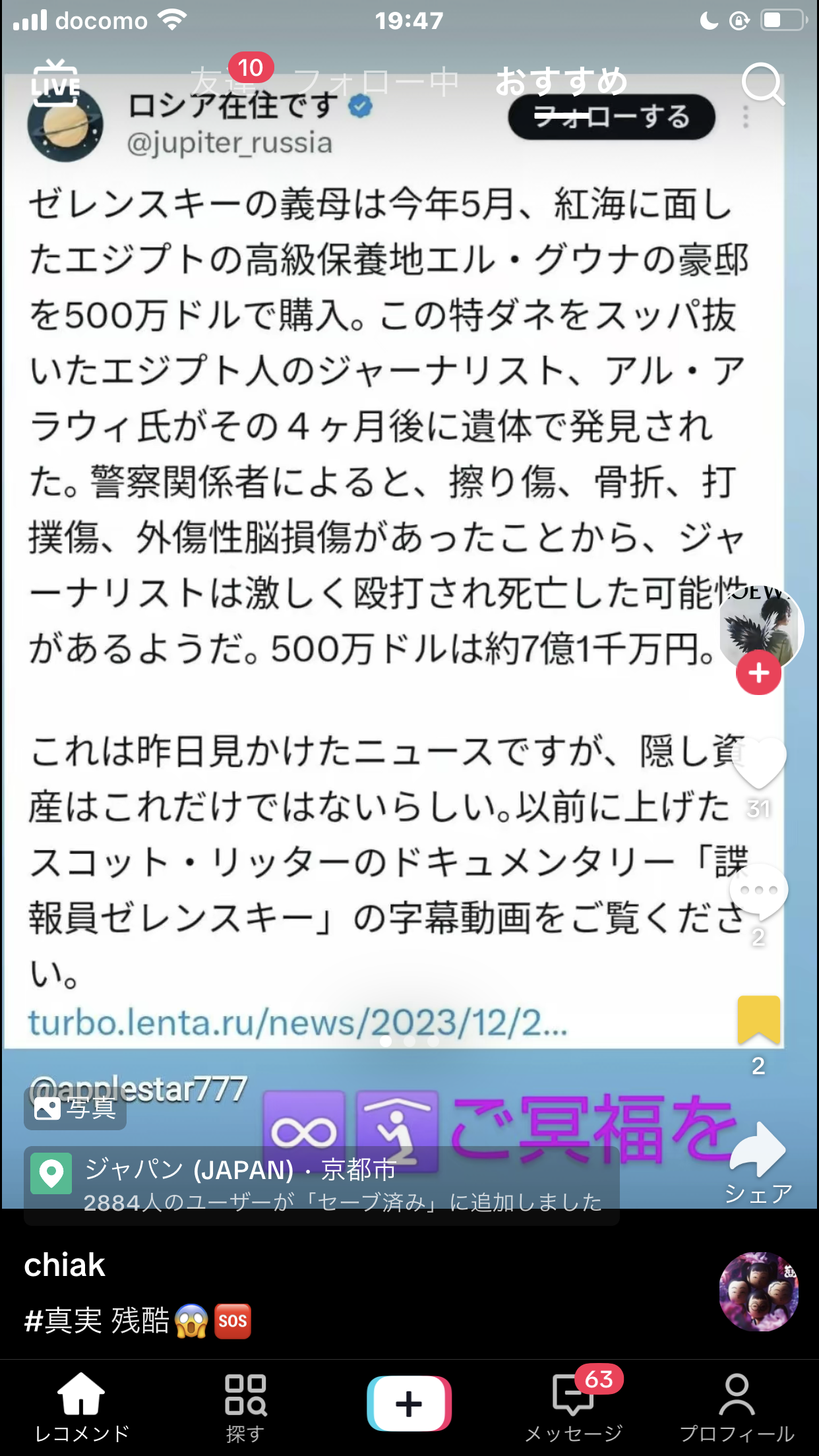 台湾「160人の救助隊出動できる 要請あれば専用機で向かう」海外首脳からお見舞いの言葉相次ぐ 韓国・英・仏・カナダなどからも