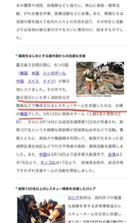 台湾「160人の救助隊出動できる 要請あれば専用機で向かう」海外首脳からお見舞いの言葉相次ぐ 韓国・英・仏・カナダなどからも