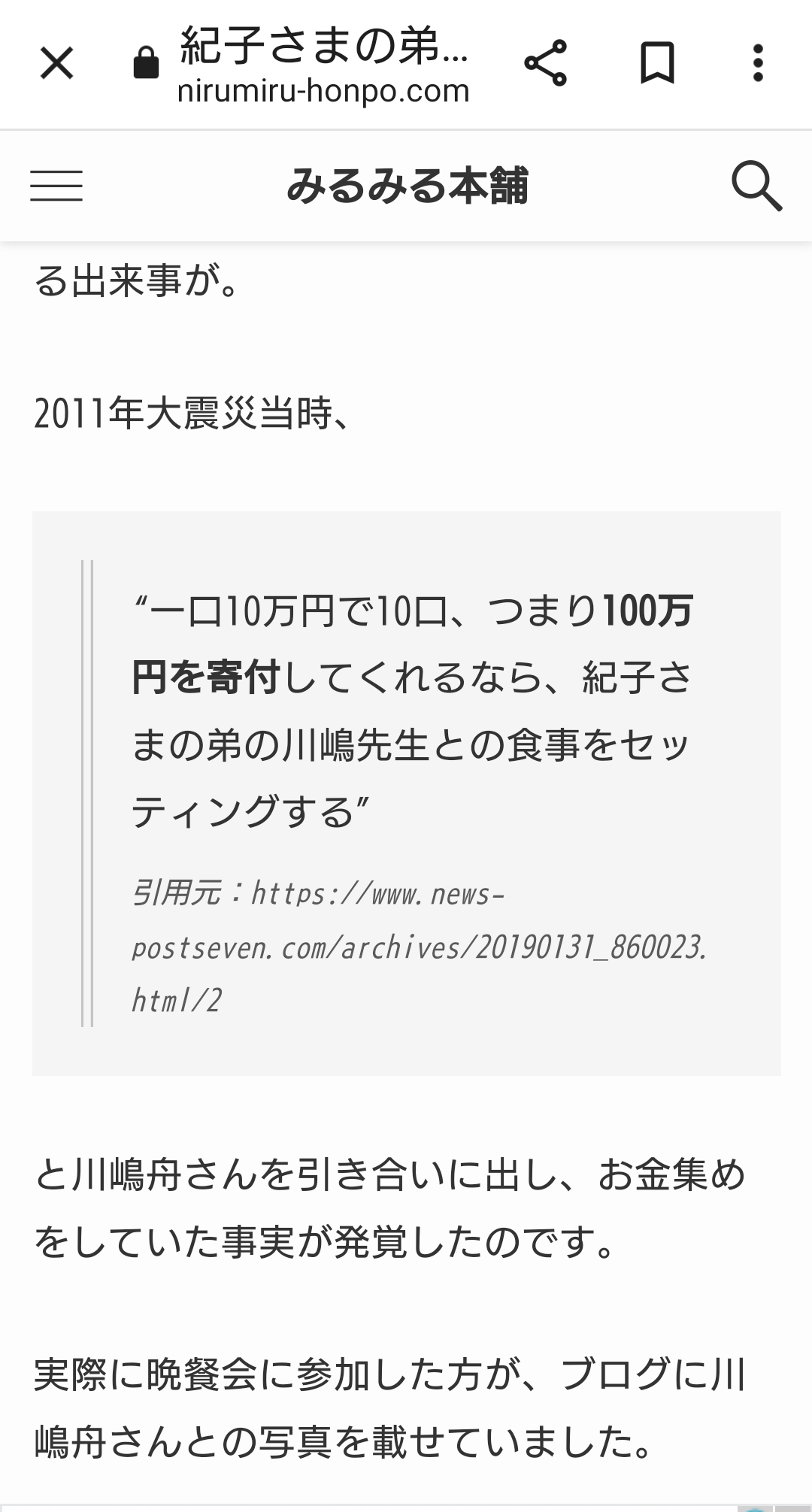 親より祖父母に似ている