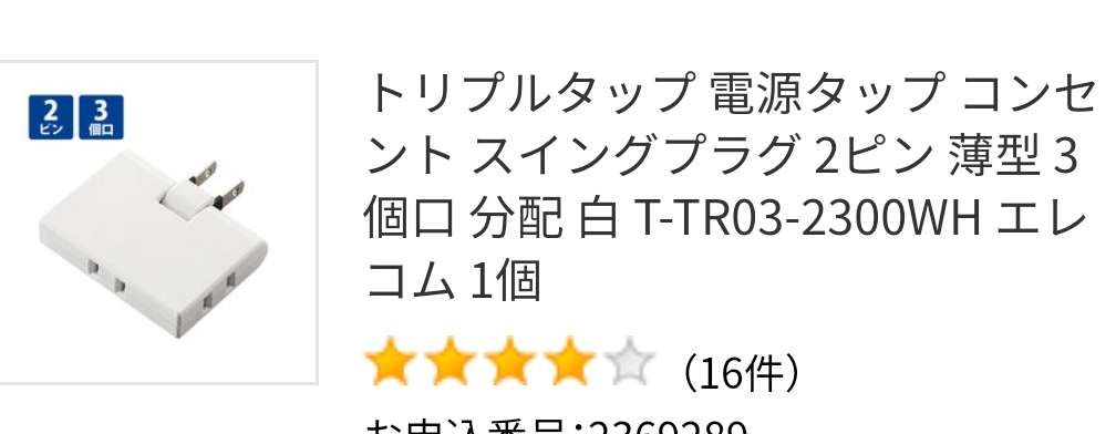 トイレが寒い！