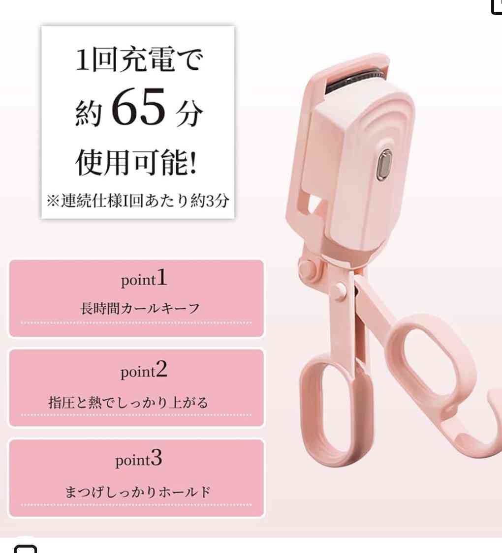 おすすめのビューラー