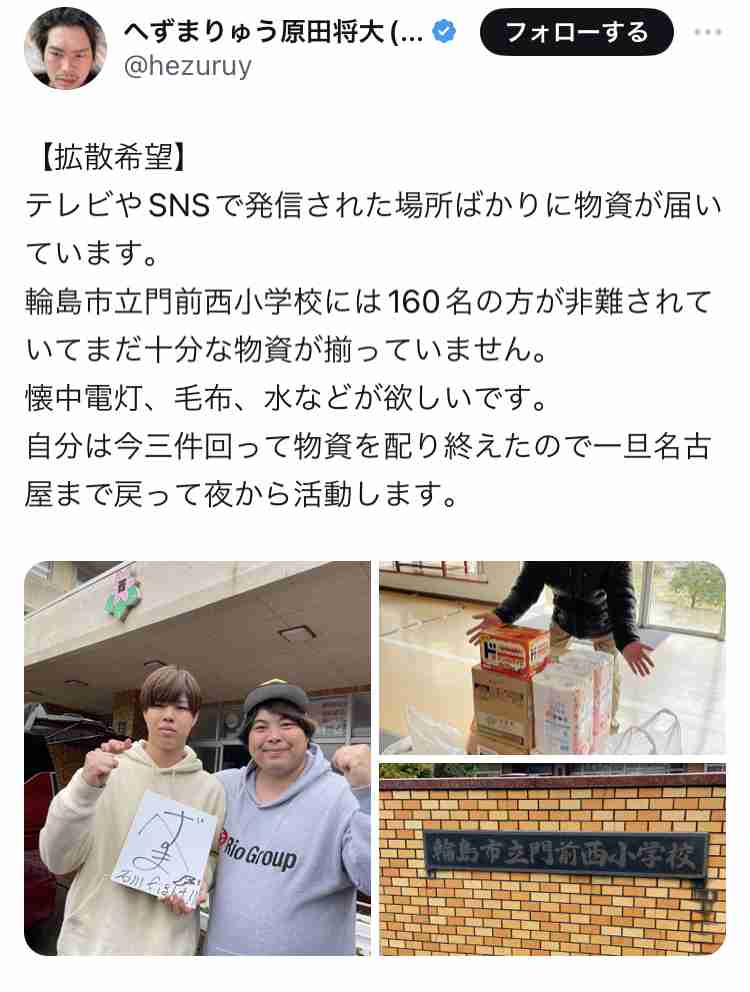 地震から一夜あけた石川県内の様子は…　家屋の倒壊などで5人の死亡確認、輪島市では火災続く