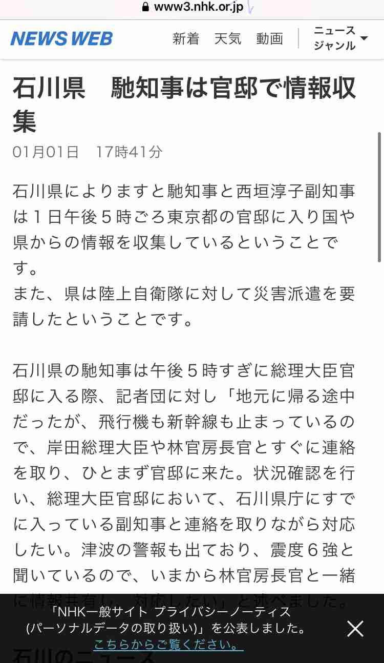 地震から一夜あけた石川県内の様子は…　家屋の倒壊などで5人の死亡確認、輪島市では火災続く