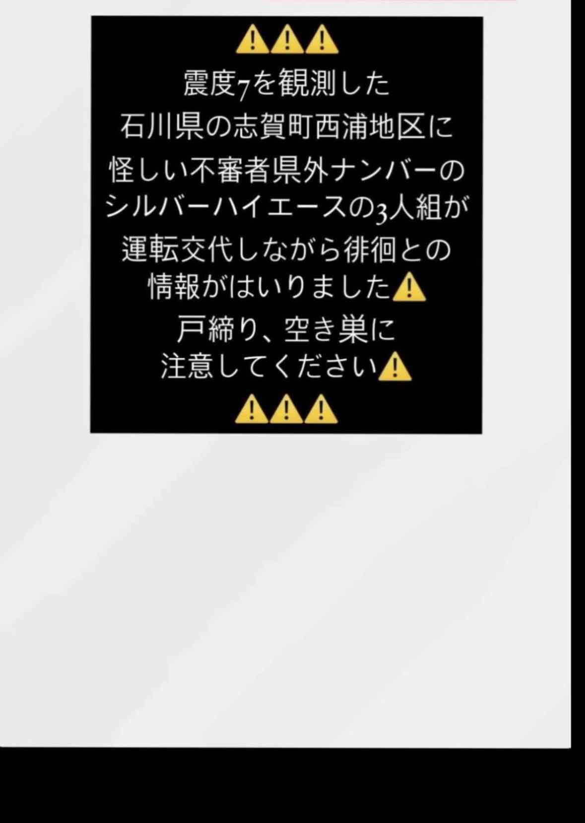 地震から一夜あけた石川県内の様子は…　家屋の倒壊などで5人の死亡確認、輪島市では火災続く