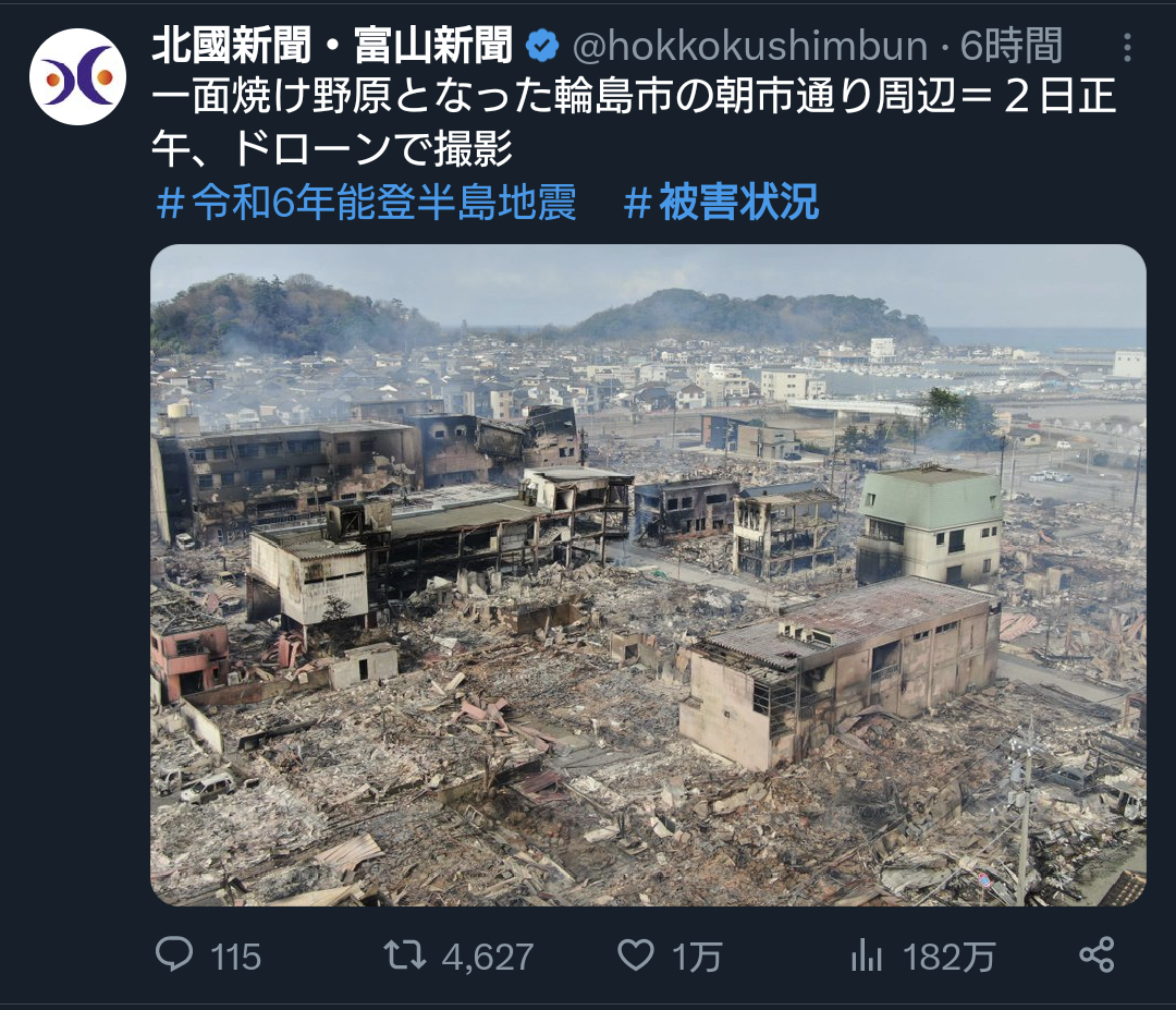 地震から一夜あけた石川県内の様子は…　家屋の倒壊などで5人の死亡確認、輪島市では火災続く