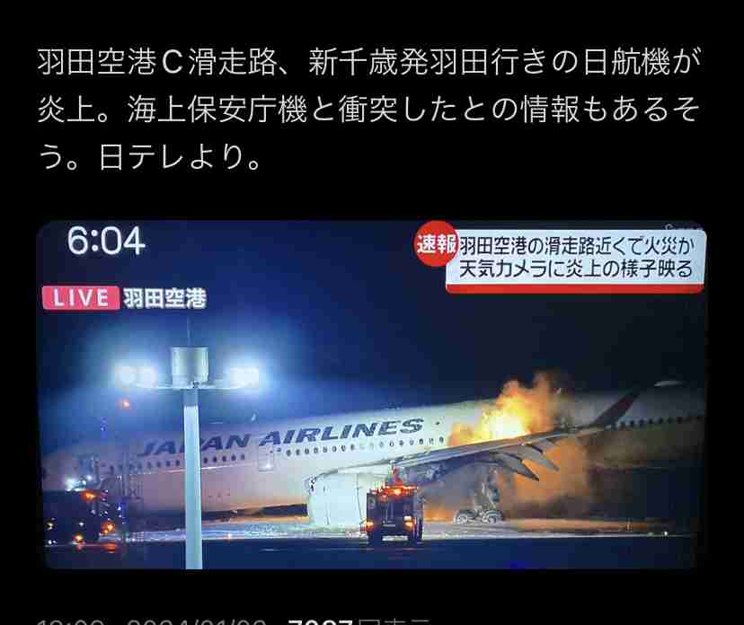 地震から一夜あけた石川県内の様子は…　家屋の倒壊などで5人の死亡確認、輪島市では火災続く