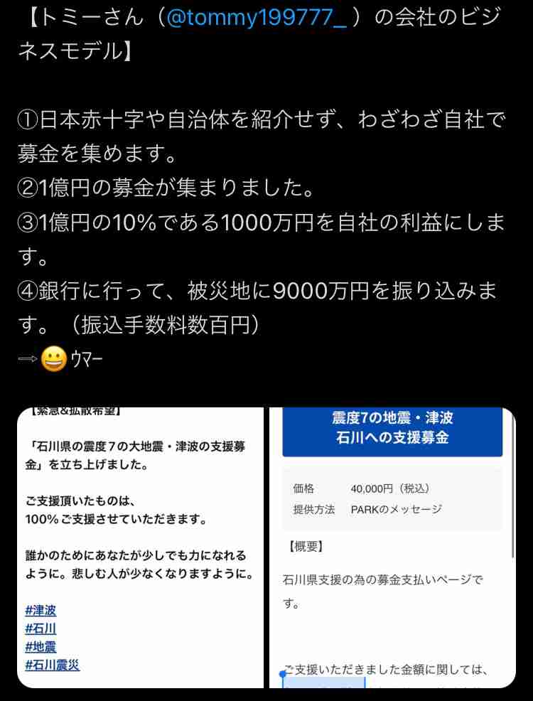 地震から一夜あけた石川県内の様子は…　家屋の倒壊などで5人の死亡確認、輪島市では火災続く