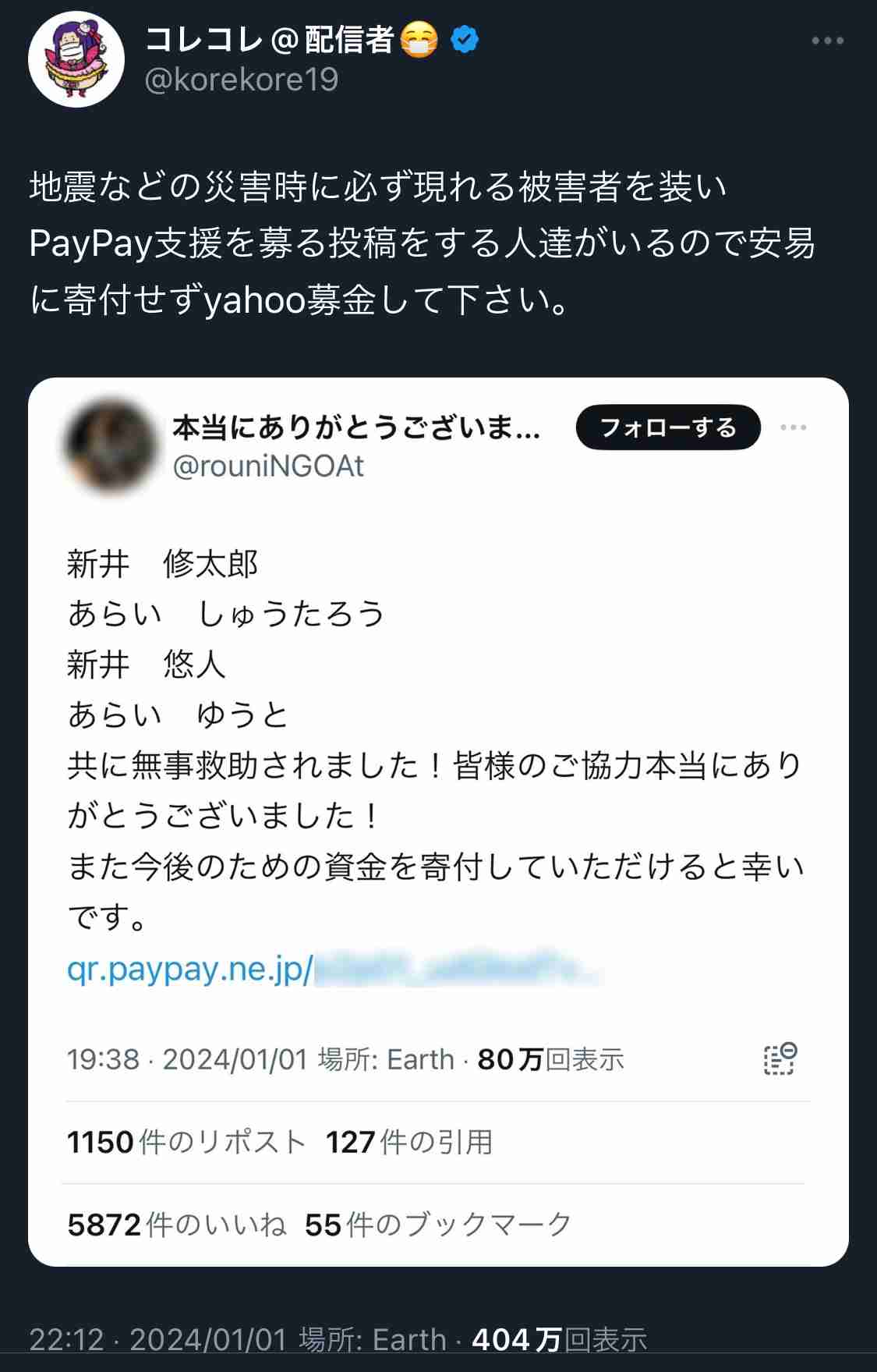 地震から一夜あけた石川県内の様子は…　家屋の倒壊などで5人の死亡確認、輪島市では火災続く