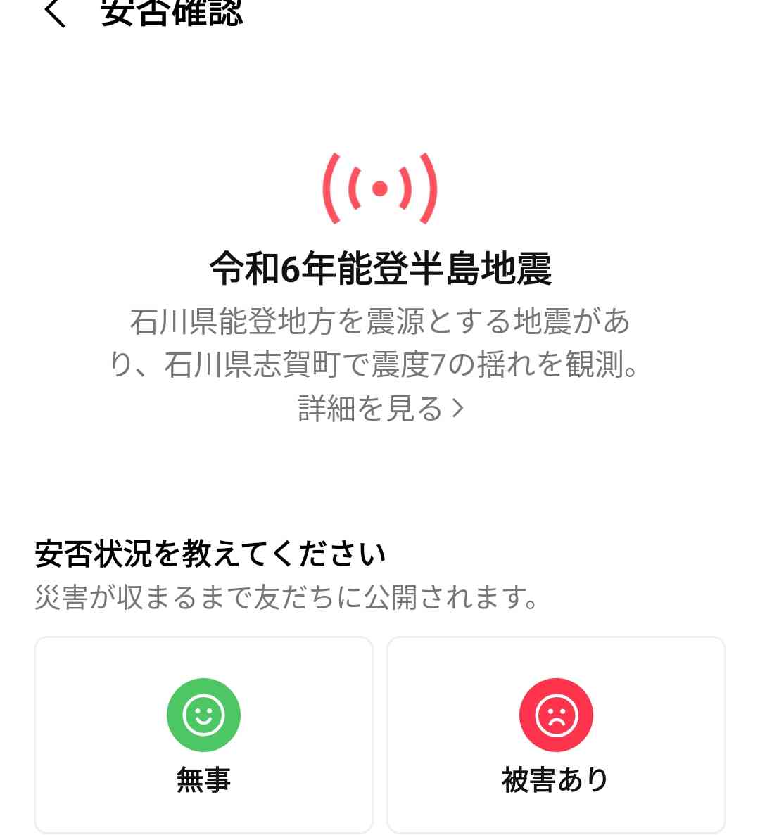 地震から一夜あけた石川県内の様子は…　家屋の倒壊などで5人の死亡確認、輪島市では火災続く