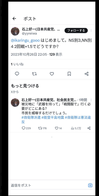 地震から一夜あけた石川県内の様子は…　家屋の倒壊などで5人の死亡確認、輪島市では火災続く