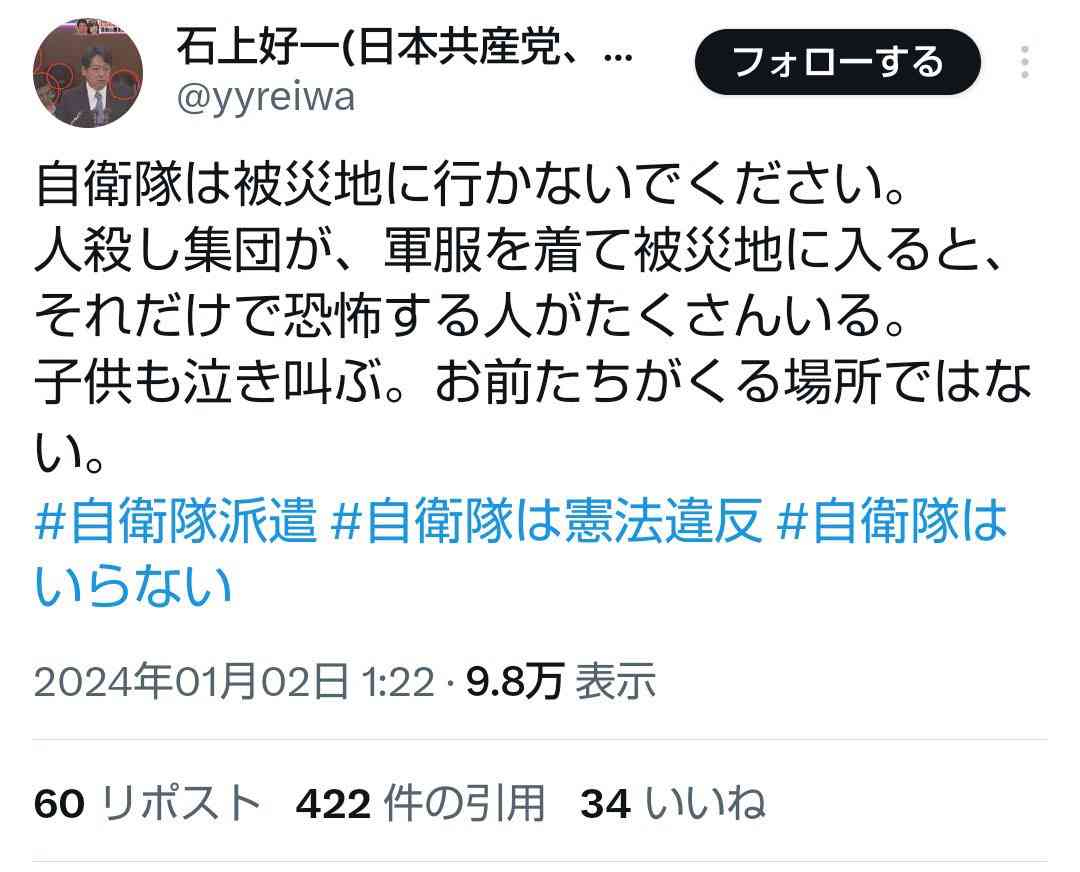 地震から一夜あけた石川県内の様子は…　家屋の倒壊などで5人の死亡確認、輪島市では火災続く