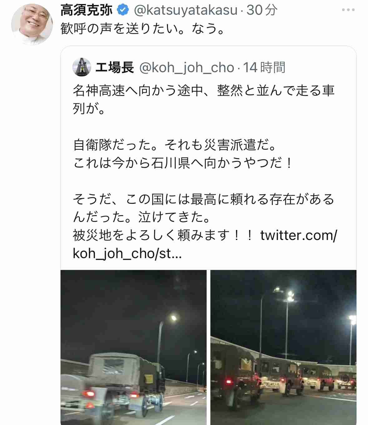 地震から一夜あけた石川県内の様子は…　家屋の倒壊などで5人の死亡確認、輪島市では火災続く