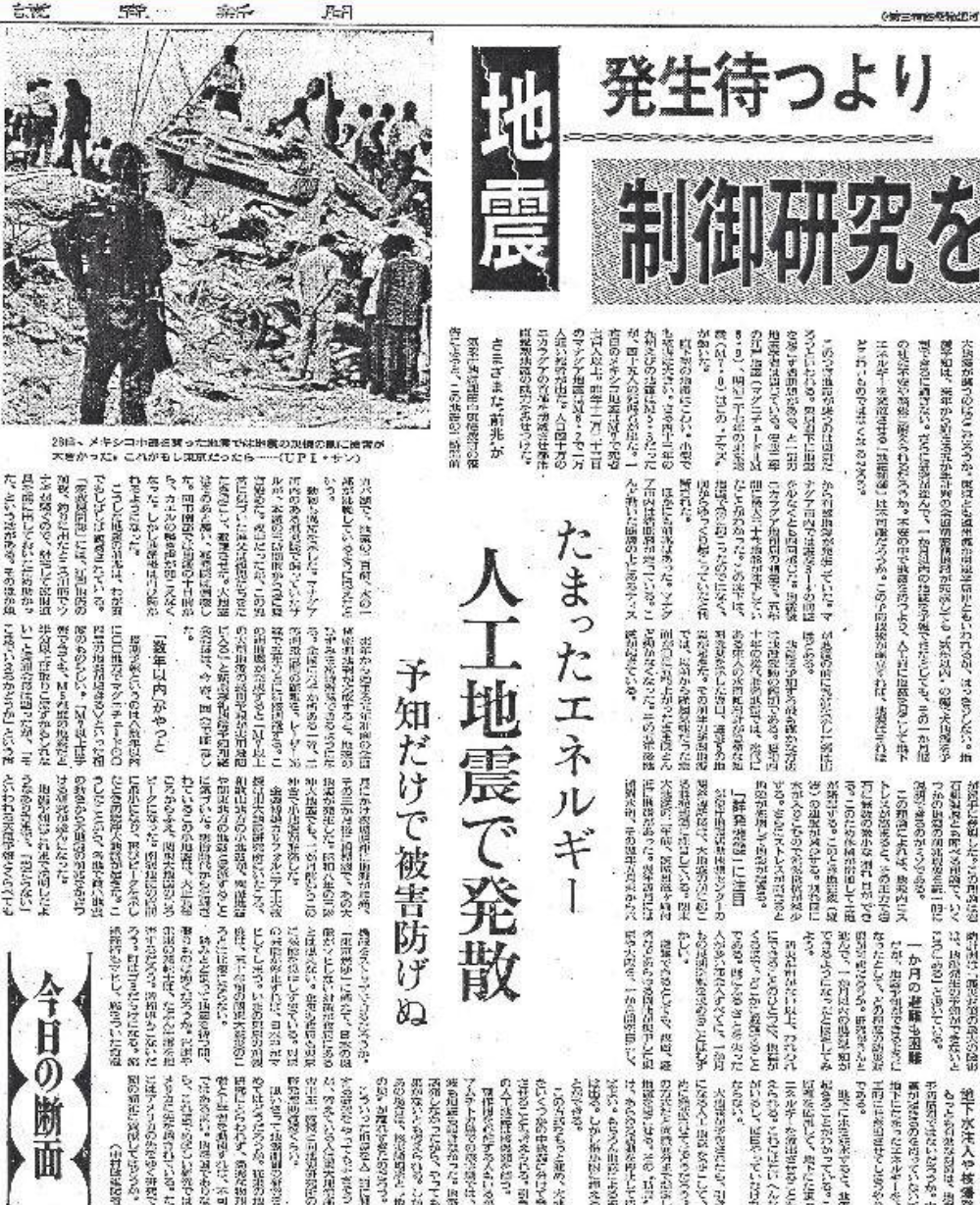 地震から一夜あけた石川県内の様子は…　家屋の倒壊などで5人の死亡確認、輪島市では火災続く