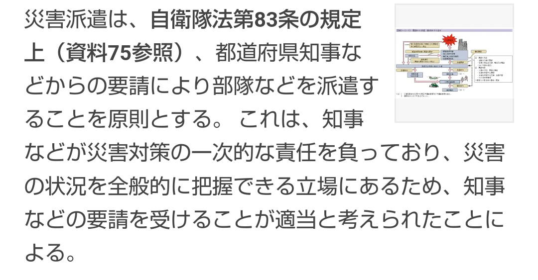 地震から一夜あけた石川県内の様子は…　家屋の倒壊などで5人の死亡確認、輪島市では火災続く