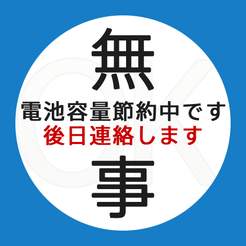 地震から一夜あけた石川県内の様子は…　家屋の倒壊などで5人の死亡確認、輪島市では火災続く