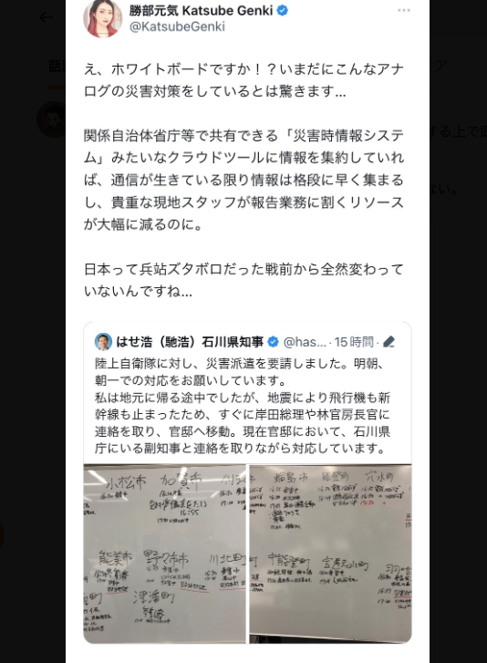 地震から一夜あけた石川県内の様子は…　家屋の倒壊などで5人の死亡確認、輪島市では火災続く