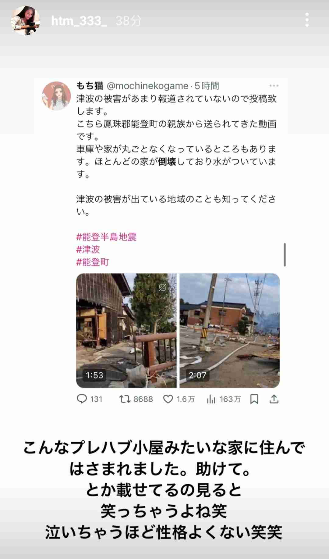 地震から一夜あけた石川県内の様子は…　家屋の倒壊などで5人の死亡確認、輪島市では火災続く