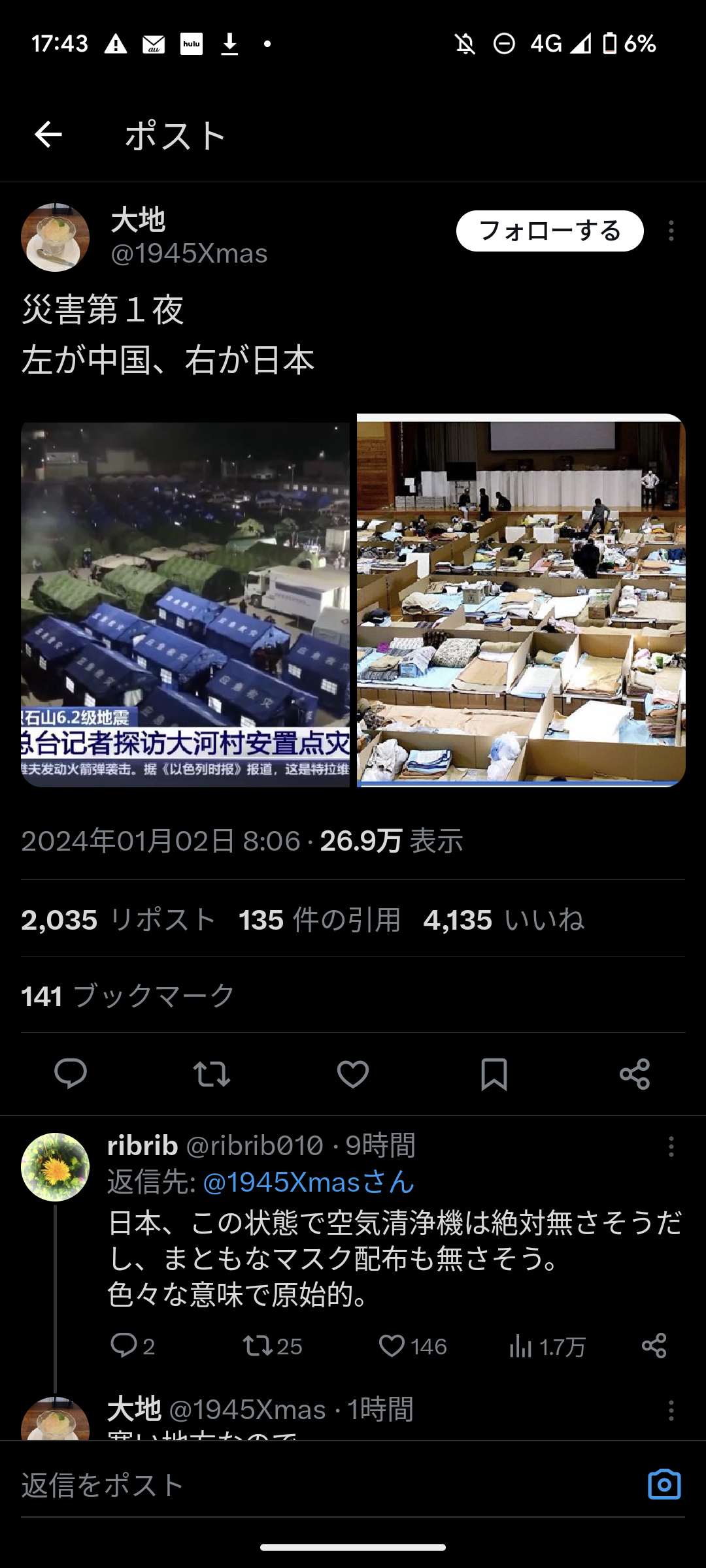 地震から一夜あけた石川県内の様子は…　家屋の倒壊などで5人の死亡確認、輪島市では火災続く