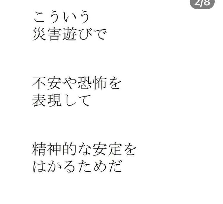 地震から一夜あけた石川県内の様子は…　家屋の倒壊などで5人の死亡確認、輪島市では火災続く