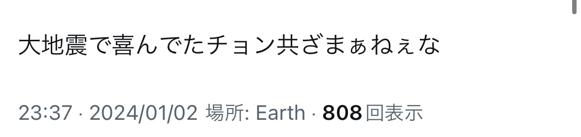 地震から一夜あけた石川県内の様子は…　家屋の倒壊などで5人の死亡確認、輪島市では火災続く