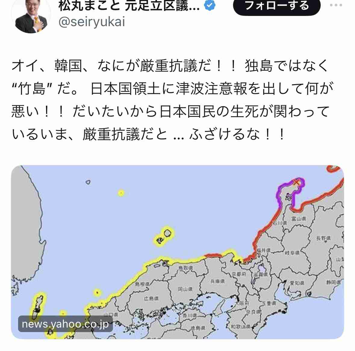 地震から一夜あけた石川県内の様子は…　家屋の倒壊などで5人の死亡確認、輪島市では火災続く