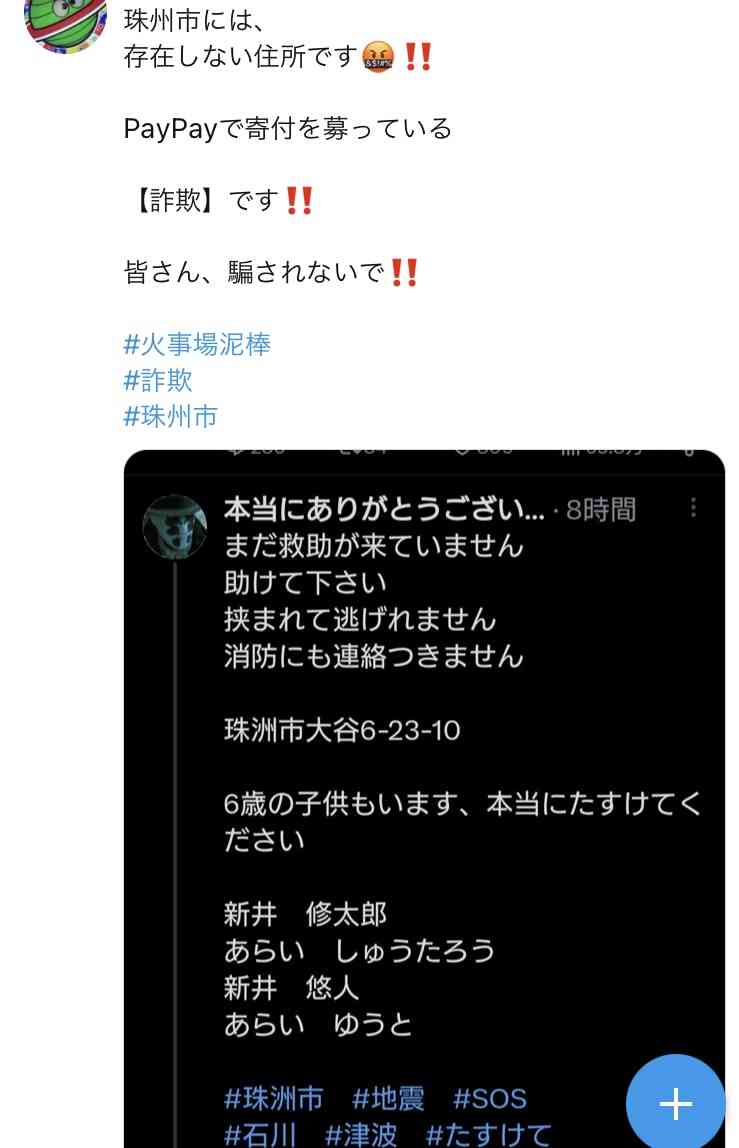 地震から一夜あけた石川県内の様子は…　家屋の倒壊などで5人の死亡確認、輪島市では火災続く