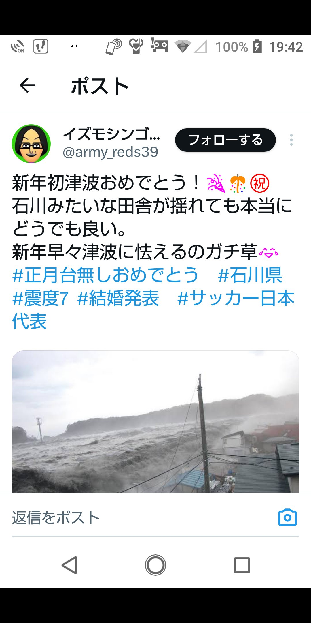地震から一夜あけた石川県内の様子は…　家屋の倒壊などで5人の死亡確認、輪島市では火災続く