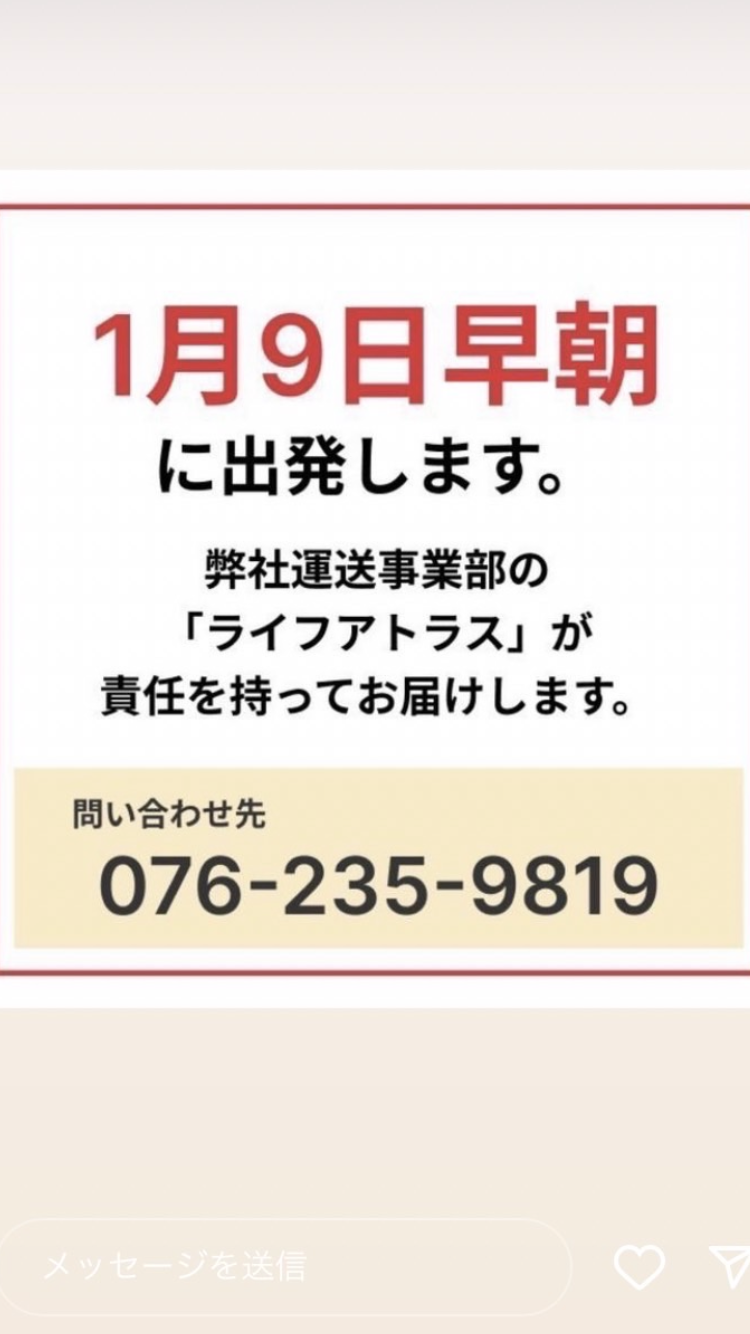【能登地震】石川県民で話したい
