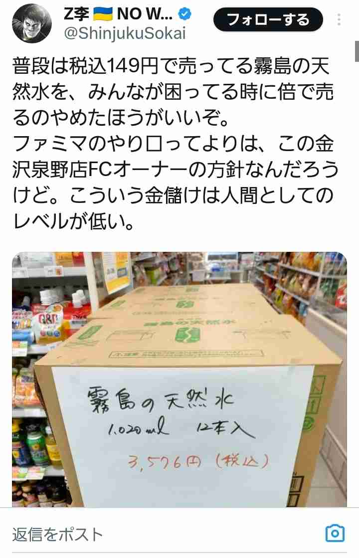 【能登地震】石川県民で話したい