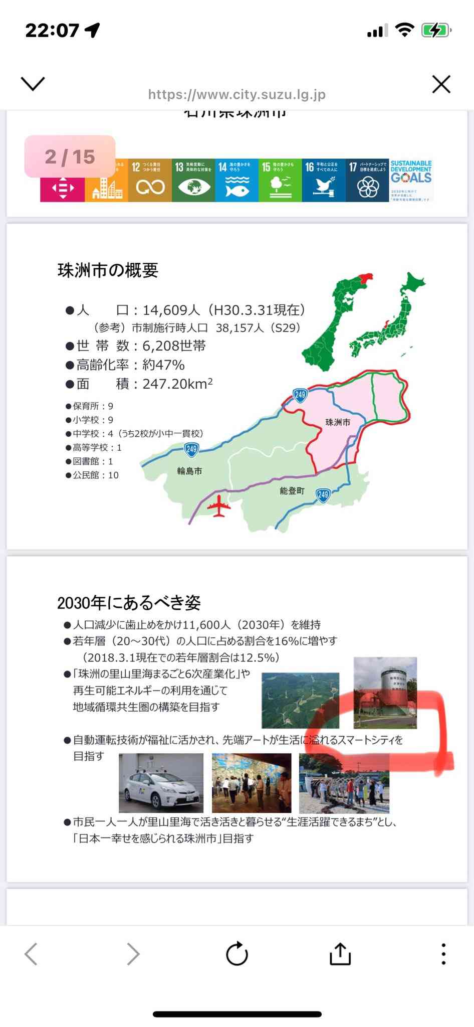 【能登地震】石川県民で話したい