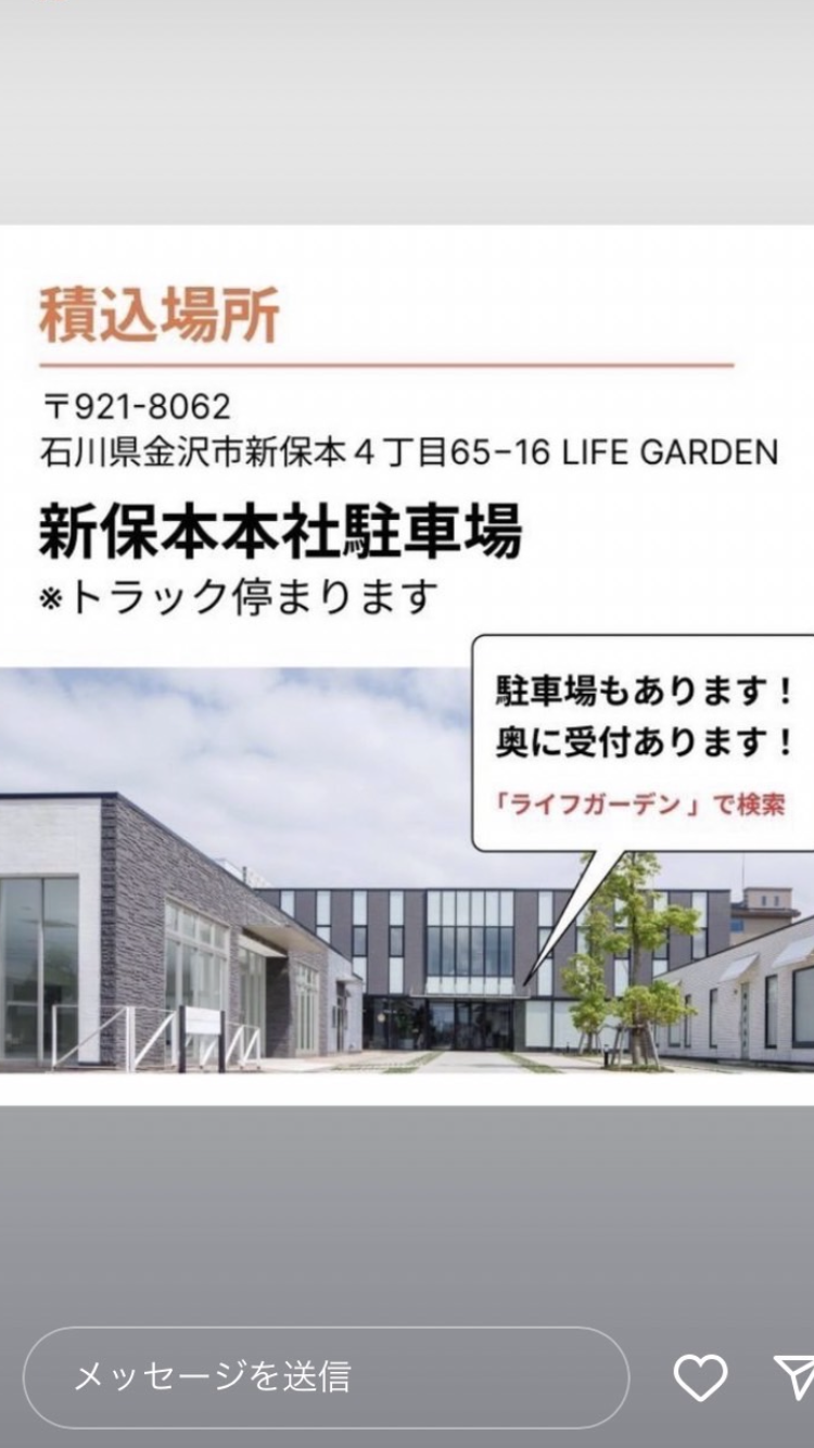 【能登地震】石川県民で話したい