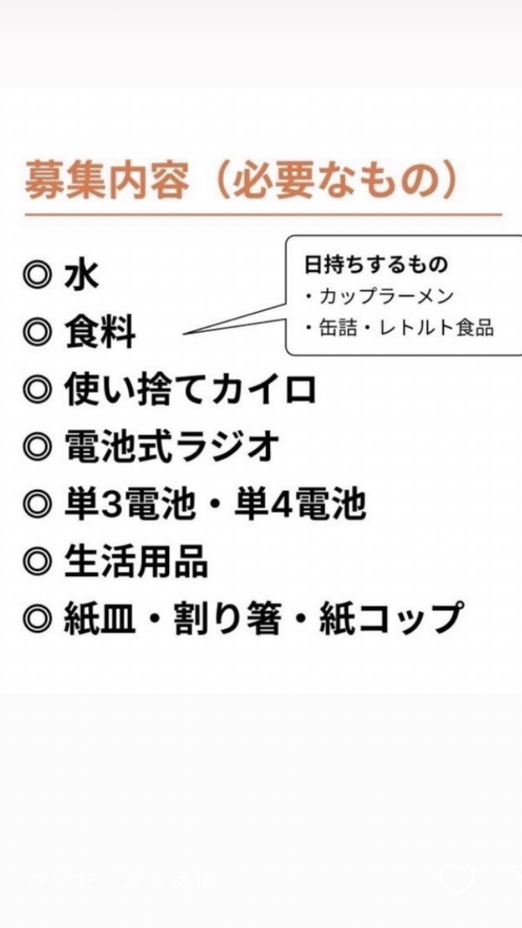 【能登地震】石川県民で話したい