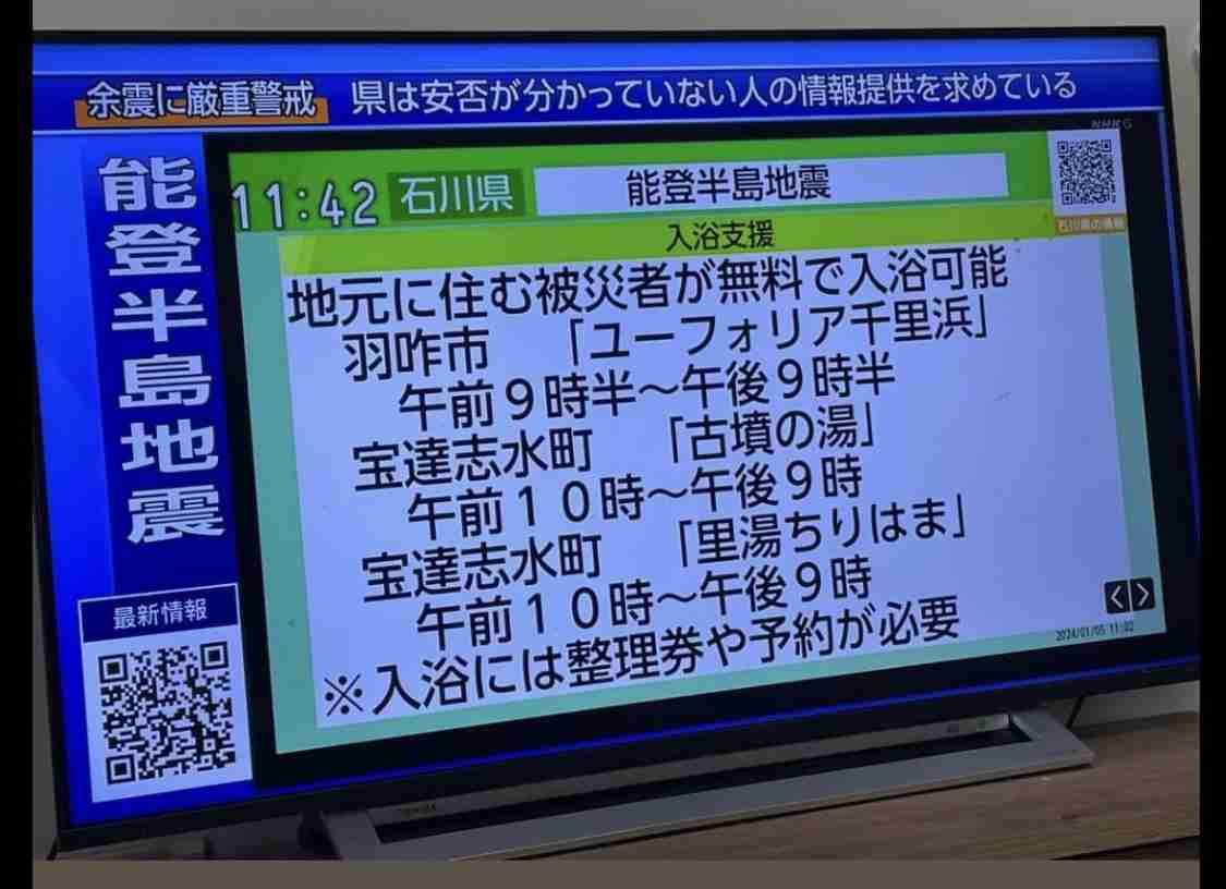 【能登地震】石川県民で話したい