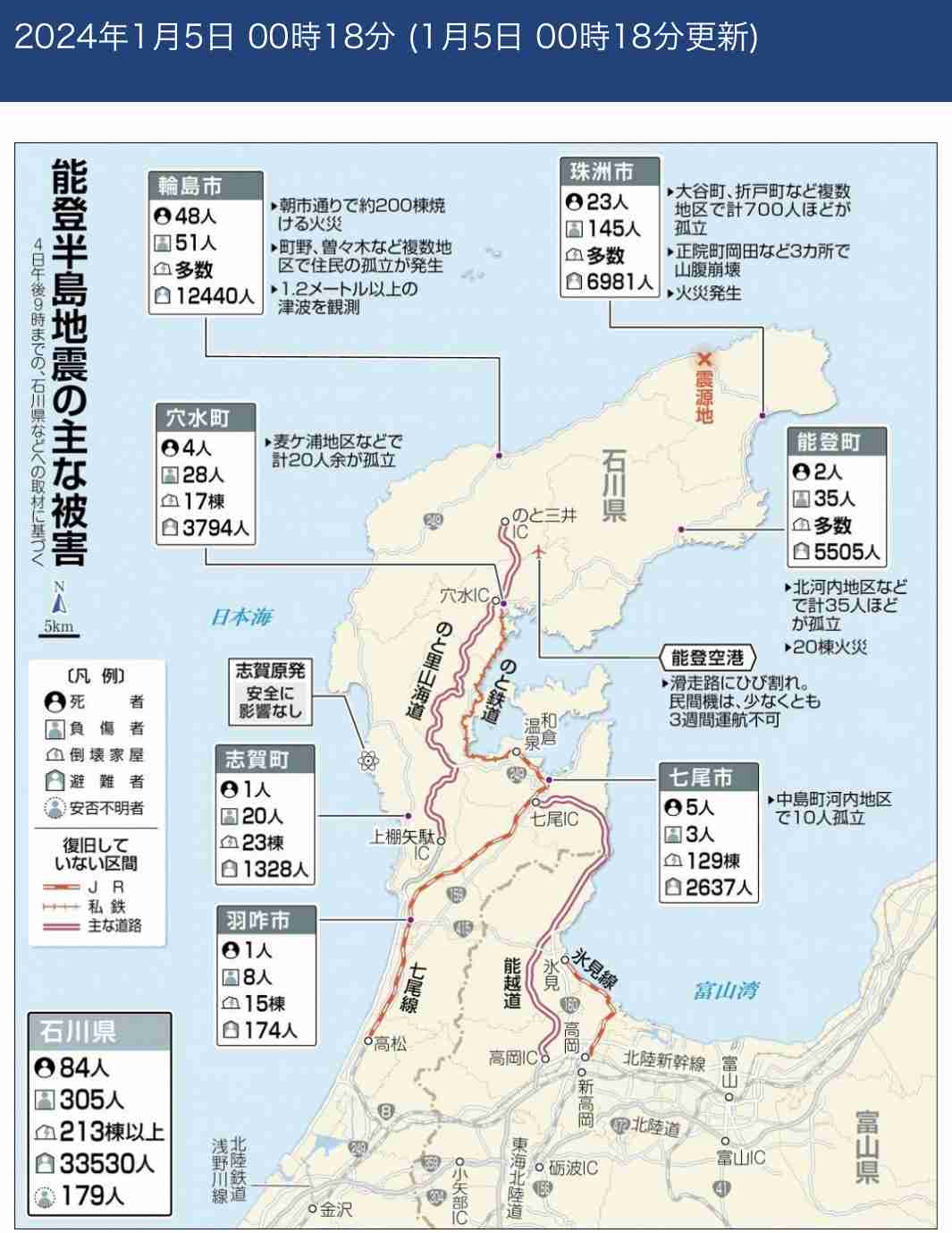 【能登地震】石川県民で話したい