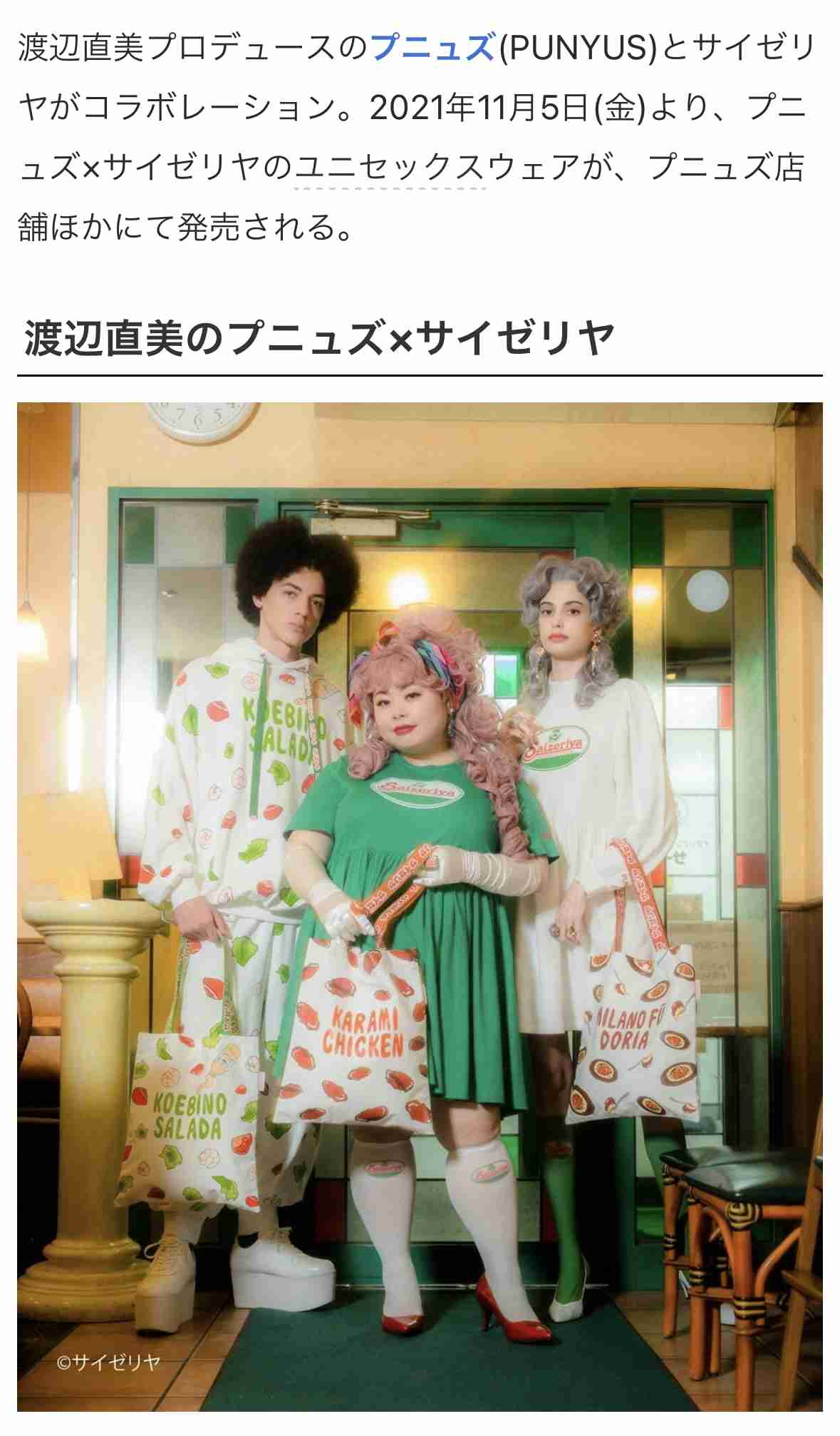 デブの冬服難しい問題