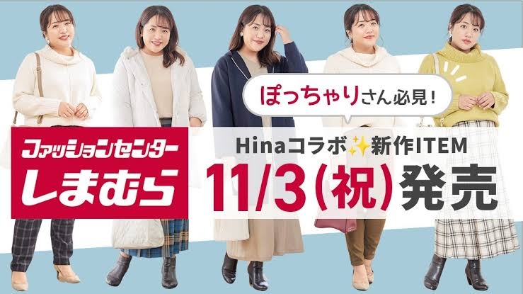 デブの冬服難しい問題