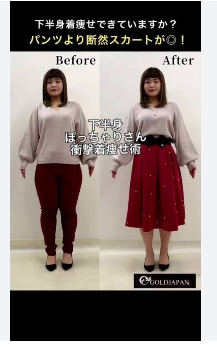 デブの冬服難しい問題