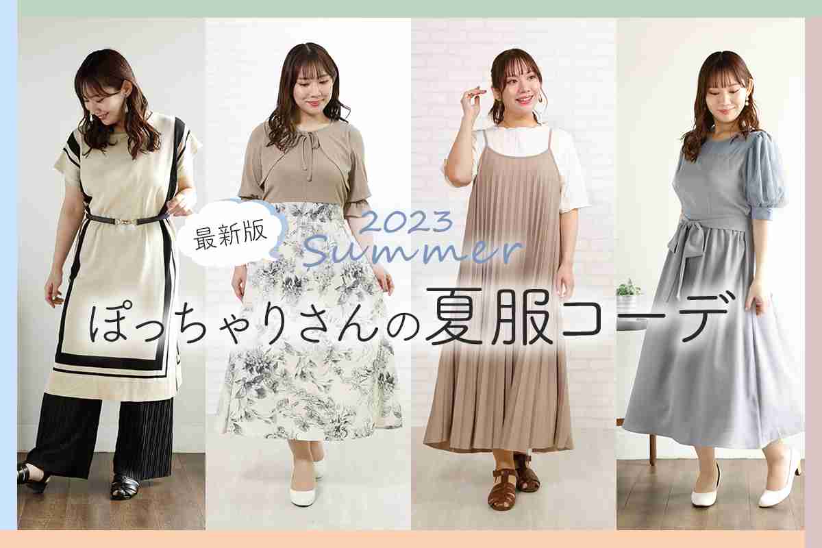 デブの冬服難しい問題