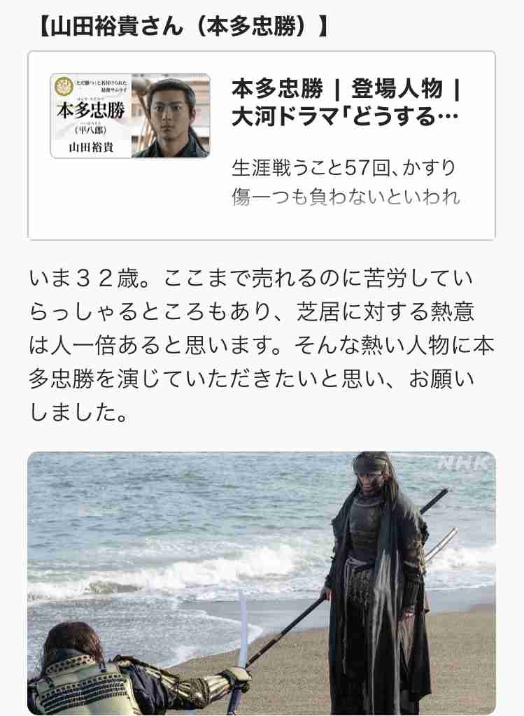 山田裕貴「真っ赤なパンツしか履かない」理由は「人生毎日が勝負」