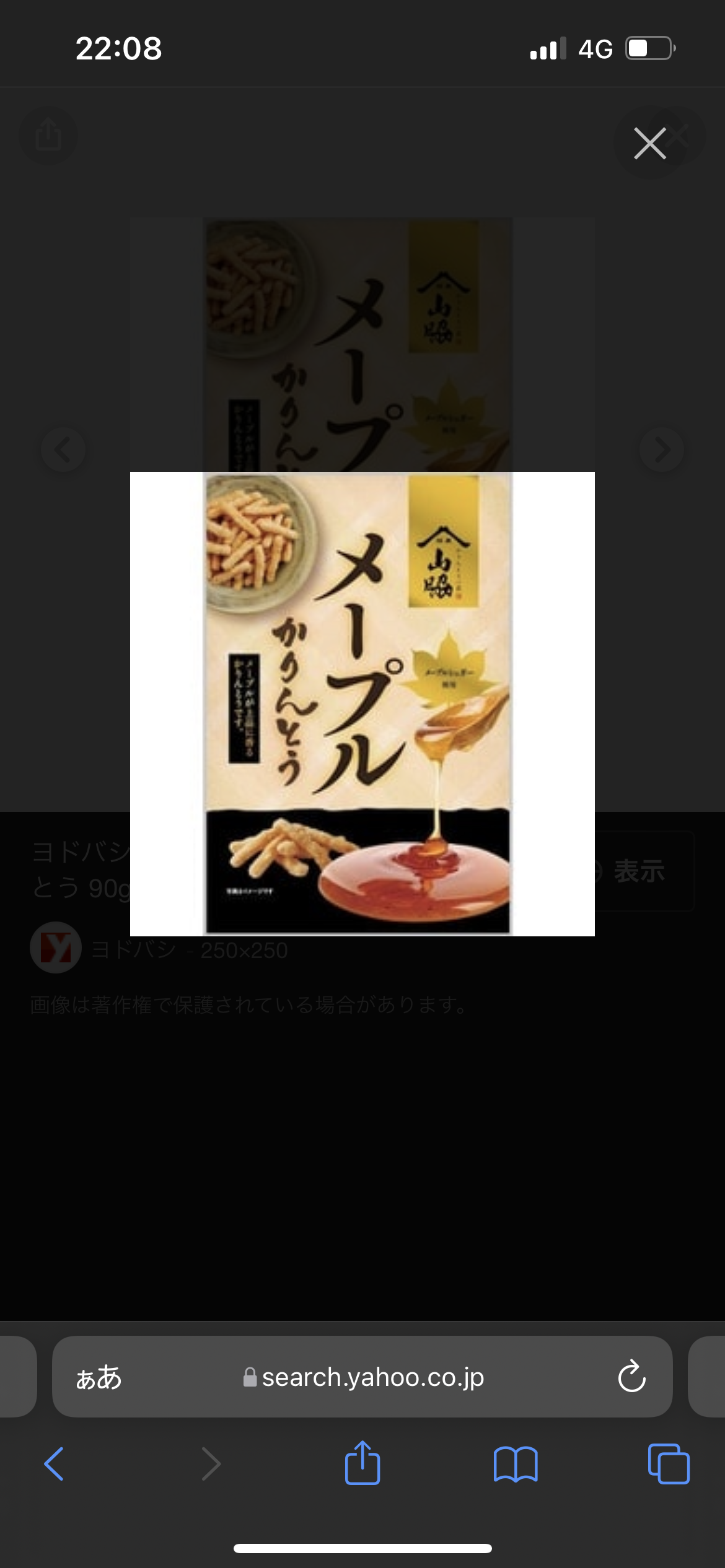 かりんとう 芋けんぴのおすすめ