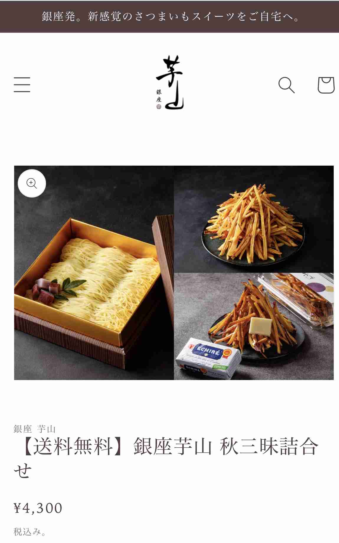 かりんとう 芋けんぴのおすすめ