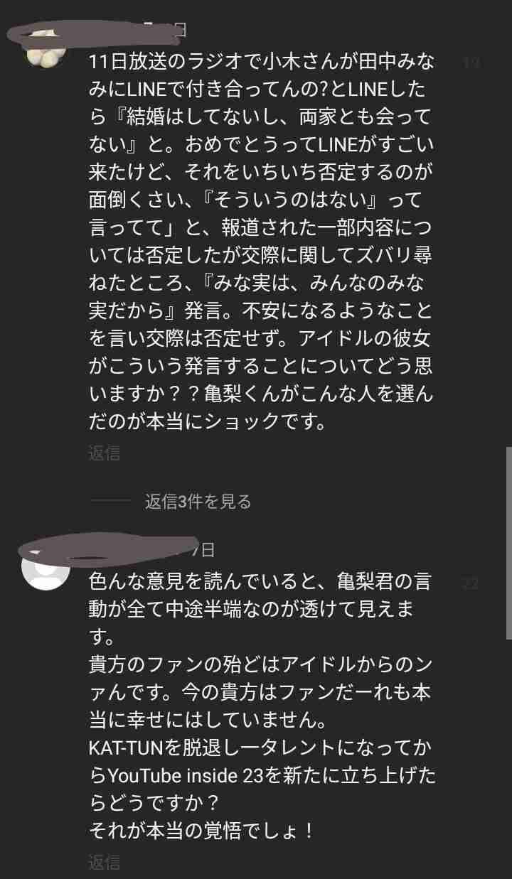 田中みな実「憧れの女性」の地位揺らぐ？ 亀梨和也に醜聞報道で