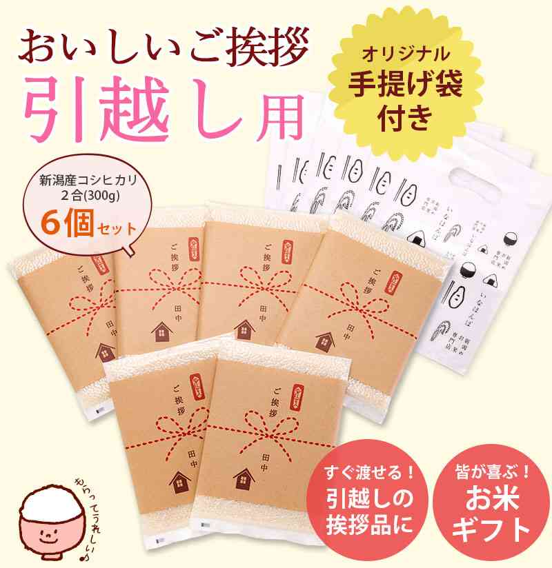結局引っ越しの挨拶(粗品)って何が1番いいと思う?