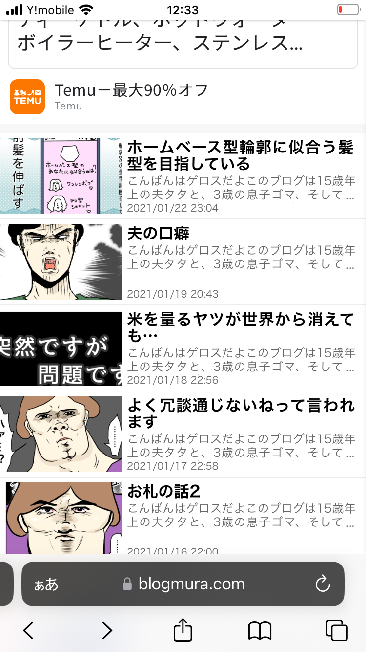 結局引っ越しの挨拶(粗品)って何が1番いいと思う?