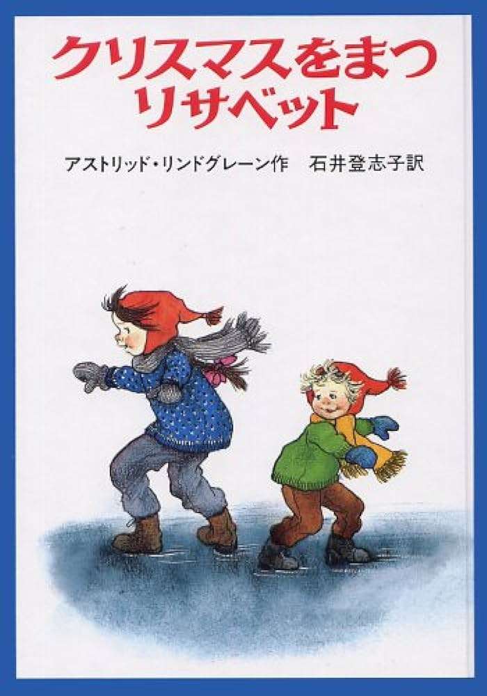 大人になっても児童書が好きな人！part4