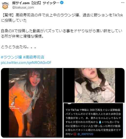 高級寿司店の店主から「殴りかけられた」告白の女性 心ない声続出もXフォロワー倍増、インプも2億超えの“一人勝ち”