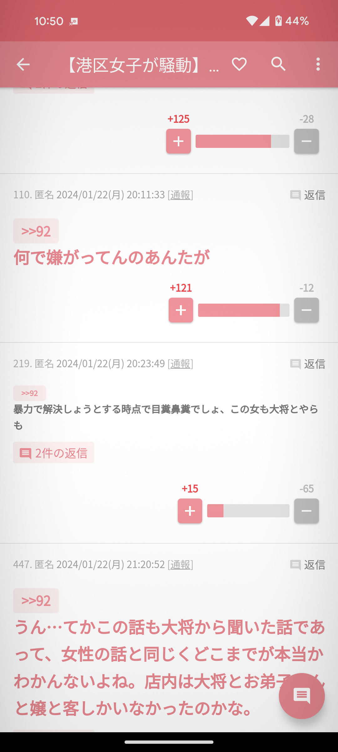 高級寿司店の店主から「殴りかけられた」告白の女性 心ない声続出もXフォロワー倍増、インプも2億超えの“一人勝ち”