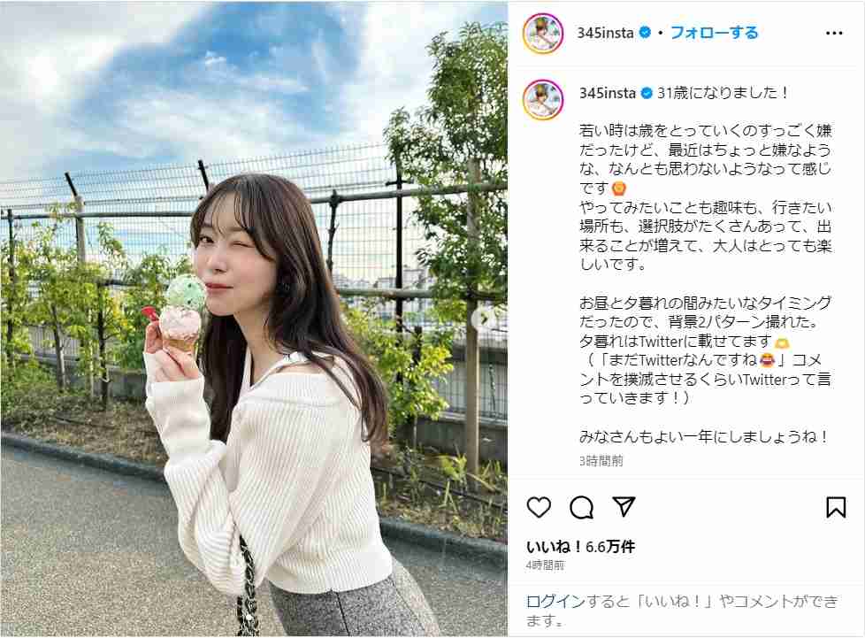 平成一桁(平成元年~平成9年)生まれの人 part7