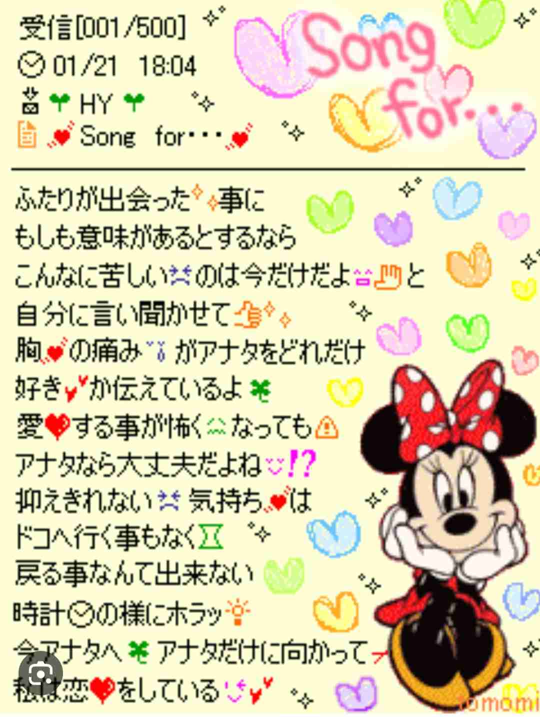 平成一桁(平成元年~平成9年)生まれの人 part7