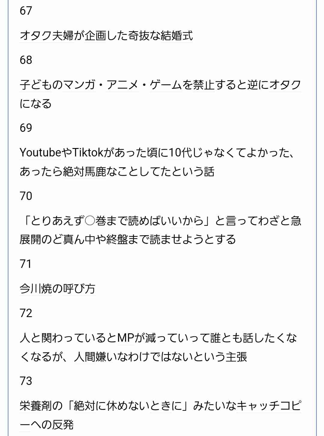 平成一桁(平成元年~平成9年)生まれの人 part7